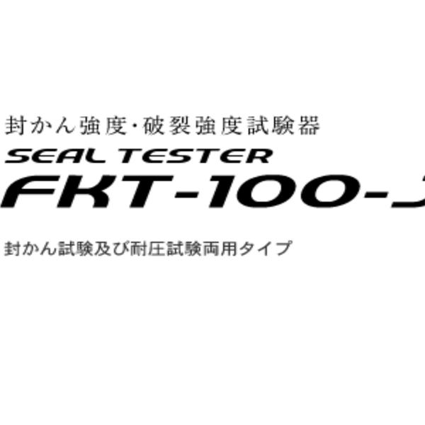 SUN RHEO陽光科學(xué)密封性測(cè)試儀FKT-100J