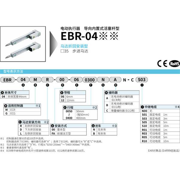 CKD喜開理電動執(zhí)行器導向內(nèi)置式活塞桿型EBR-04GD-FA-120400BCB