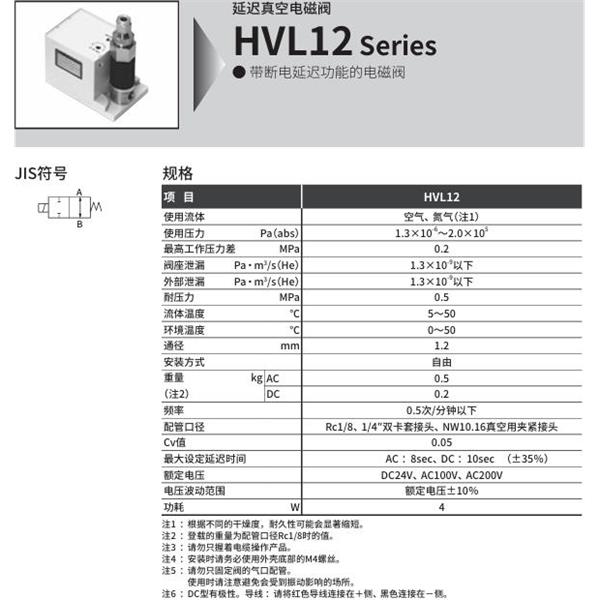 CKD喜開理延遲真空電磁閥HVL12-10K6-5-AC200V